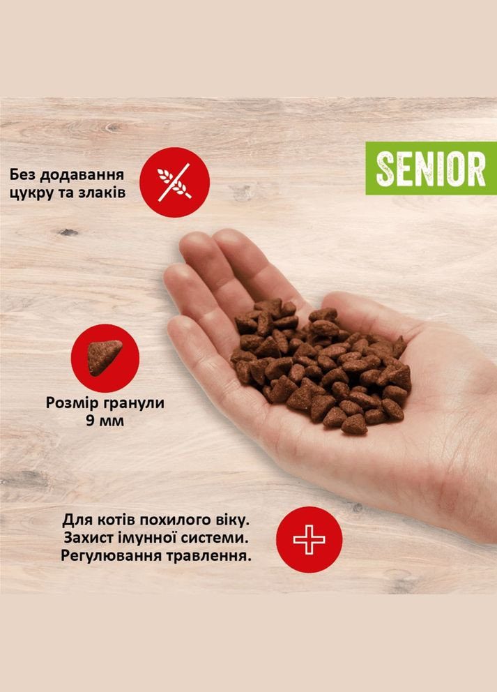 Сухий корм для кішок похилого віку Cats Senior Beef (Ring) з яловичиною 400 г (4025877389146) Mera (308752499)