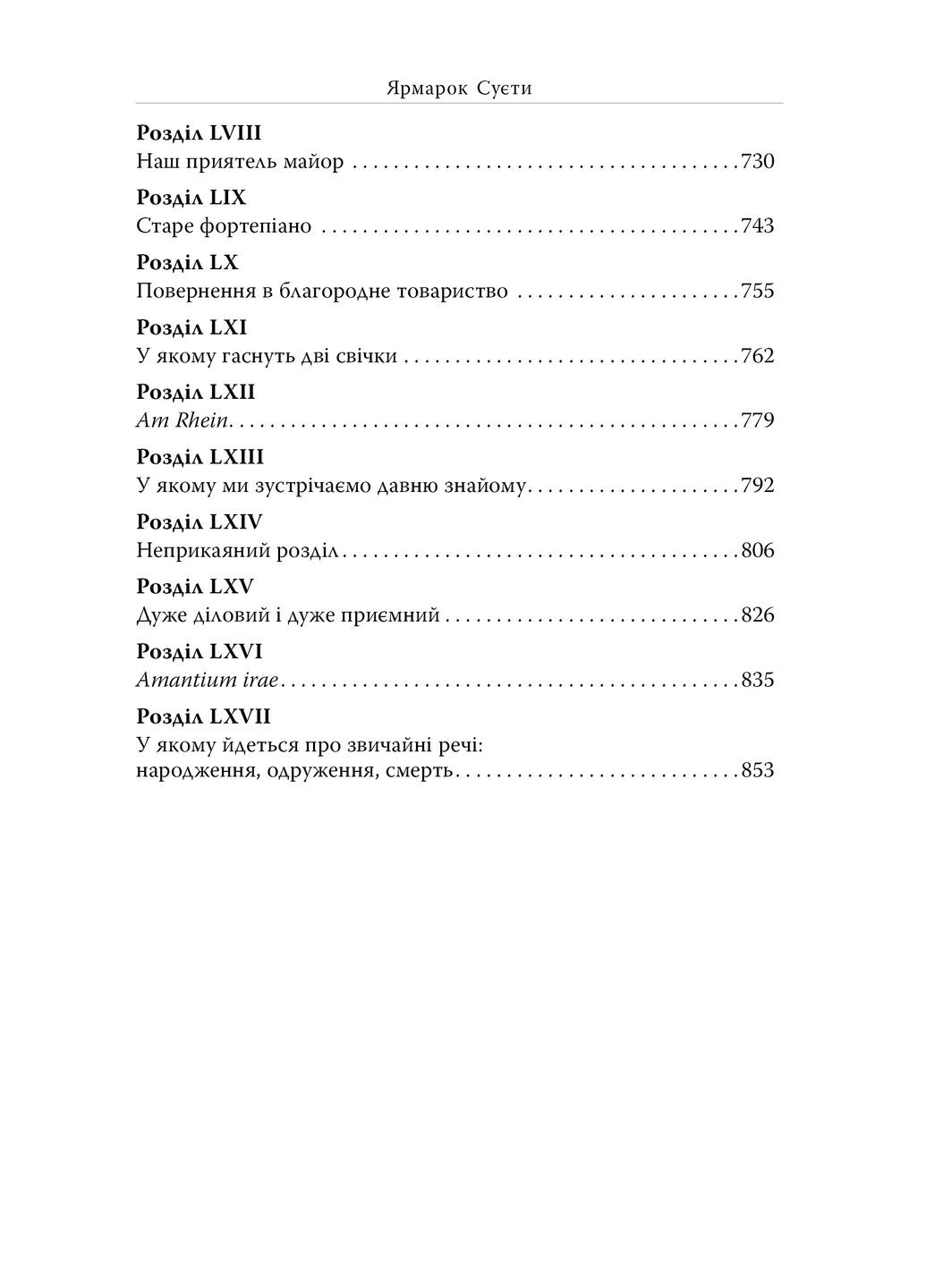 Ярмарка Суеты РМ (370059716)