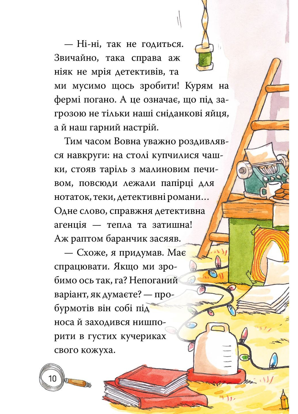Детективное агентство «На сеннике». Книга 3 Безумная Гильда и тайная миссия РМ (370061557)