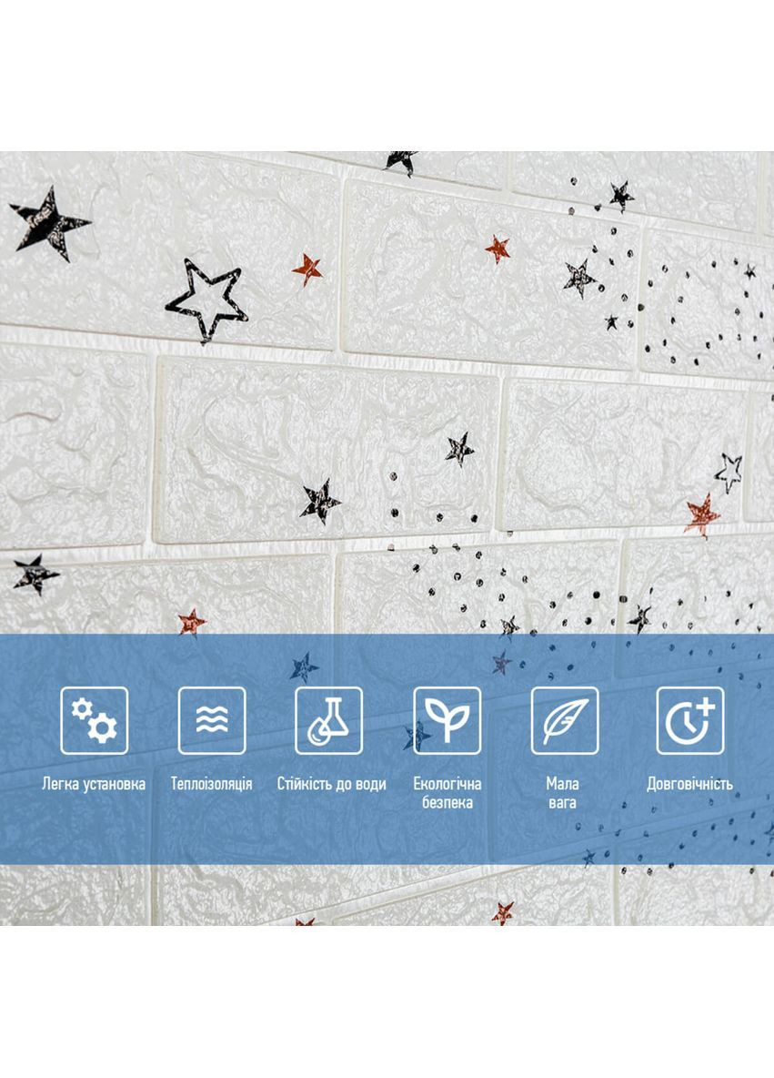 Панель стеновая в рулоне 3D 700мм*3,08м*3мм звезды (D) SW-00002265 Sticker Wall (362095245)
