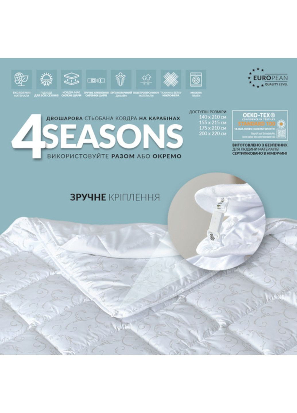 Одеяло "4 Сезона" 140х210 ЗИМА - ЛЕТО IDEIA (354815380)