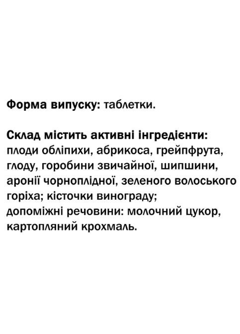 Полифитаминка - Витамины от природы 90 таблеток GreenSet (322743601)