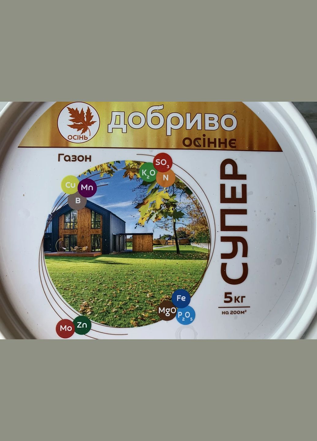 Супер Добриво осіннє 5кг (відро)/200м² Газон, Сімейний Сад Семейный Сад (315728503)