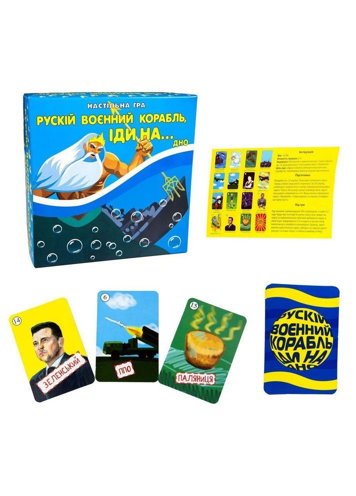 Настольная игра карточная "Русский военный корабль иди на... дно" (30987) Strateg (362420818)
