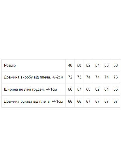 Флісова кофта для чоловіків (p-8552) Носи своє (302819704)