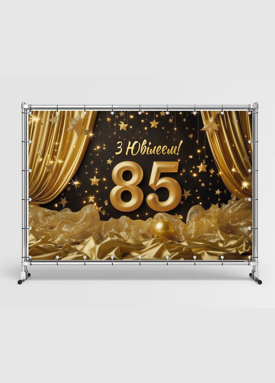 Баннер для фотозоны "С Днем рождения" | 1.8×1.2 м | Праздничный фон №42380 Vinylpex (360979927)