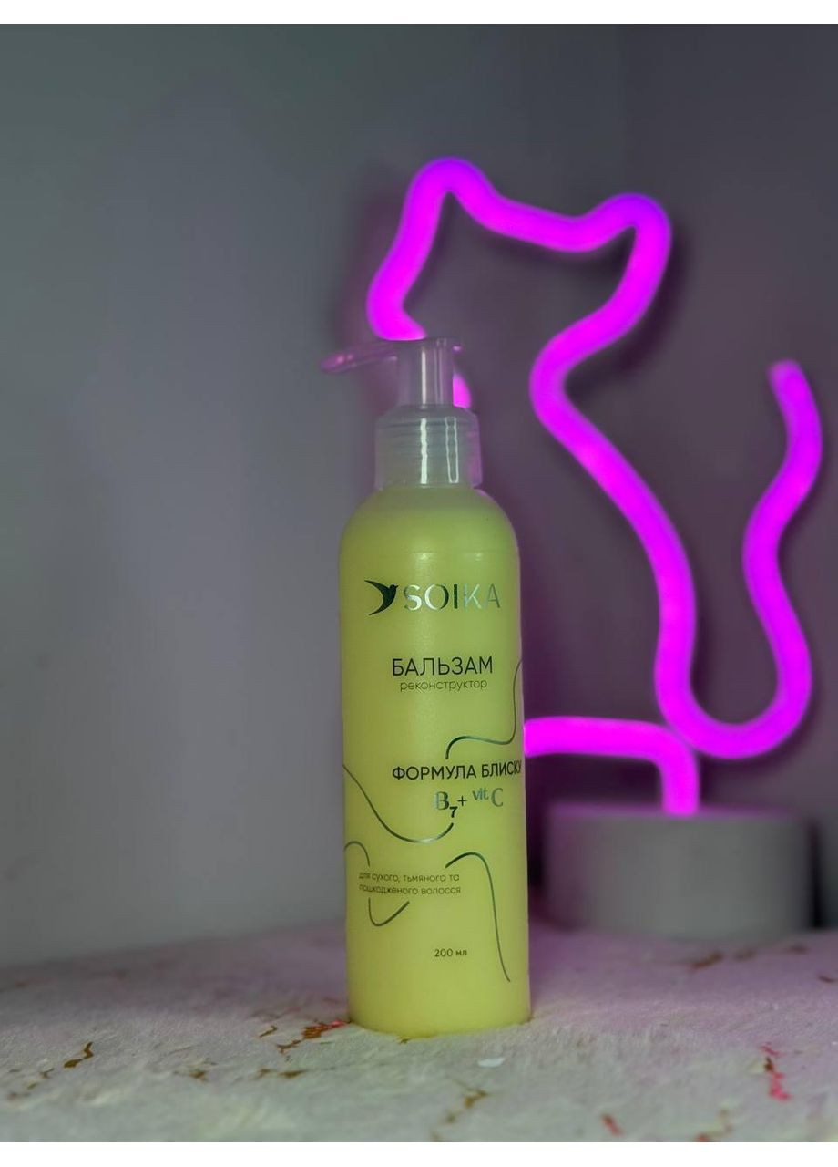 Бальзам-реконструктор “Формула блеска” ✨ Твой мастхев, если хочешь волосы гладкие, блестящие и послушные 💁♀️ Soika (369720128)