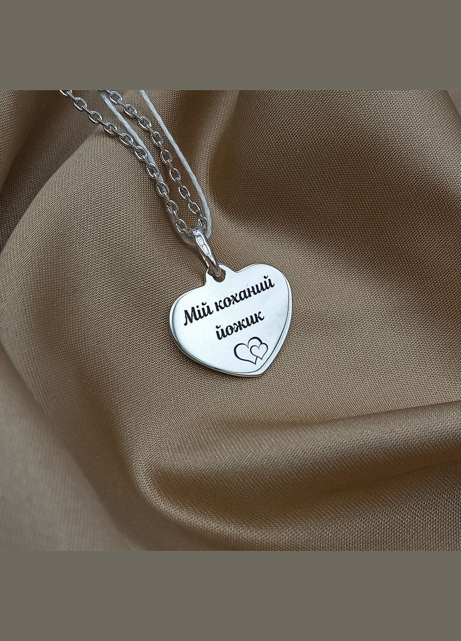 Срібний кулон серце 24х21 мм з гравіюванням їжака Подарунок для дівчини. З обох сторін. арт.68902 No Brand (316511150)