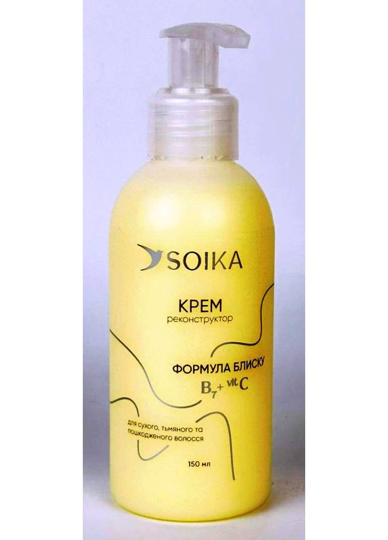 3в1 для волосся Формула Блиску 690мл Soika Набір реконструктор (362267269)