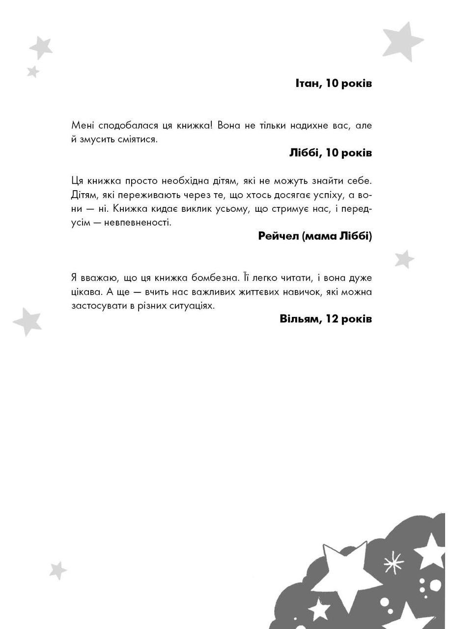 Мотиватор-журнал. ТЫ ПРОСТО СУПЕР. No Brand (359374153)