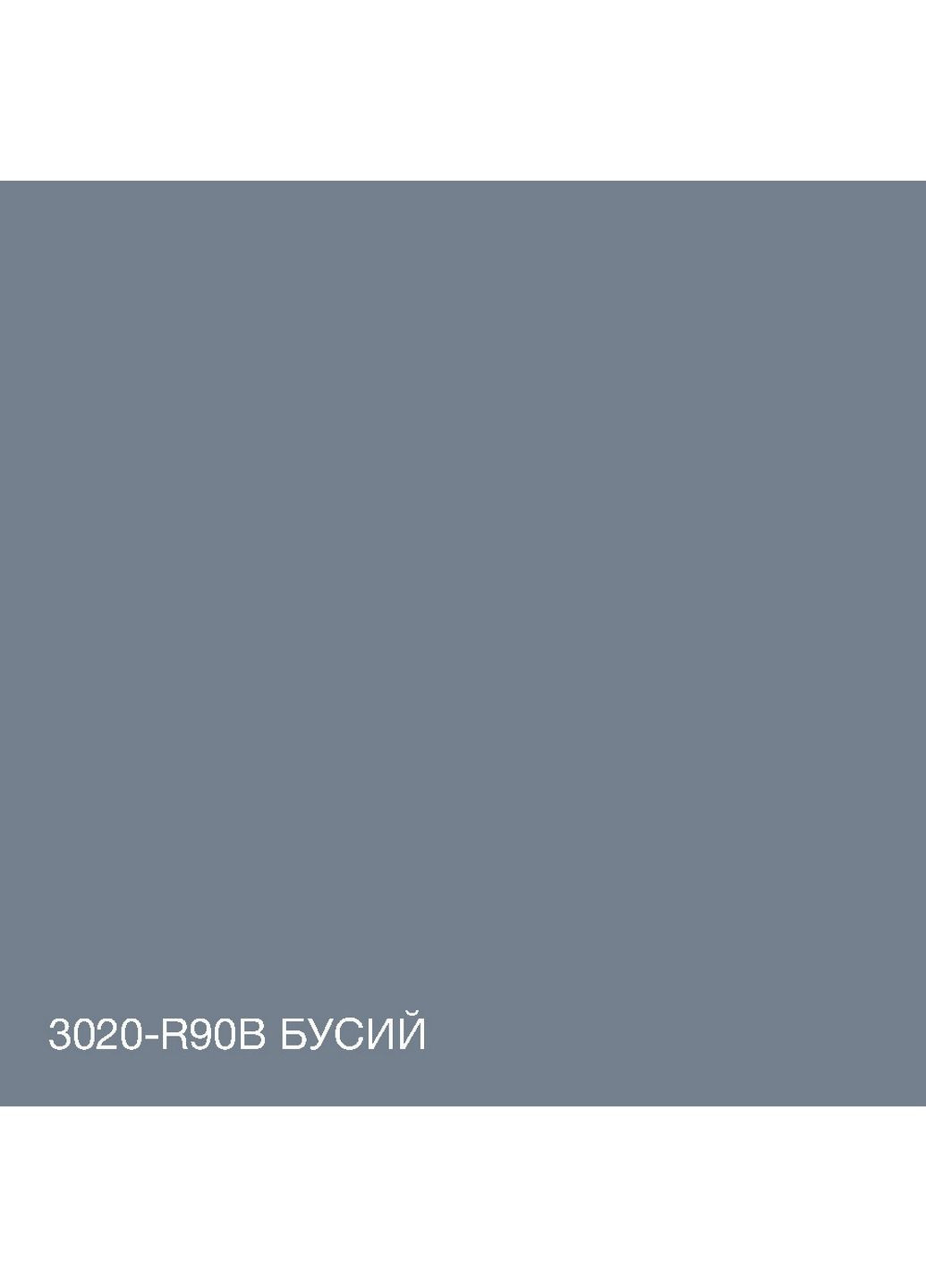 Краска Акрил-латексная Фасадная 3020-R90B Бусой 10л SkyLine (283327471)