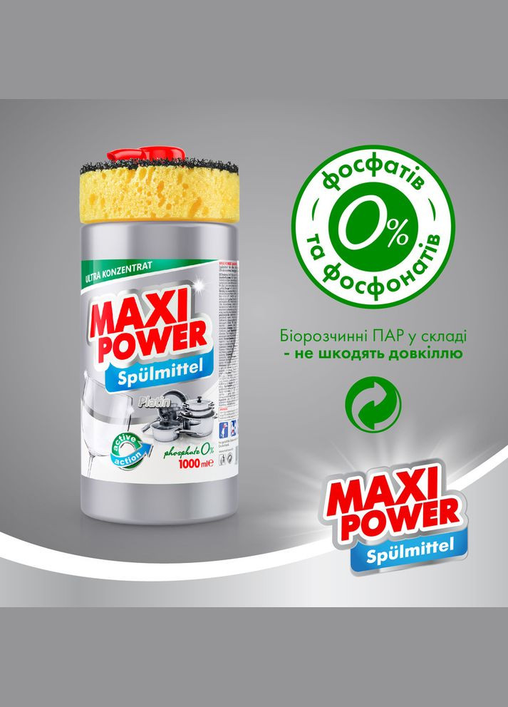 Средство для мытья посуды Платинум 1л Maxi Power (342113848)