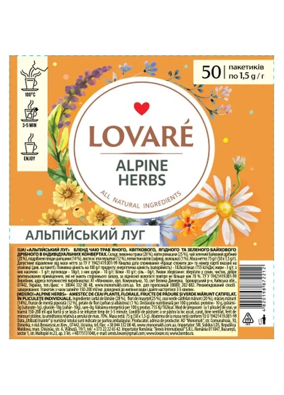 Чай Alpine herbs 50х1.5 г (lv.72212) Lovare (400410227)