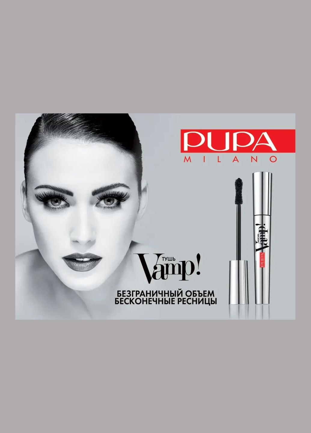 Тушь Mascara Vamp 301 Electric Blue 9 Мл Pupa (311999560)