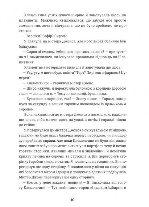 Книга Вихола зимних желаний / Цери Гоулбрук (на русском) Книголав (361340547)