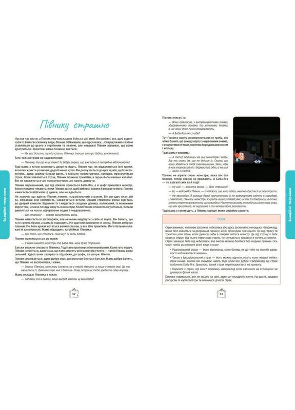 Дитячий набір карток "Що я відчуваю?" НЕ1688003У 59 карток Ranok Creative (363553305)