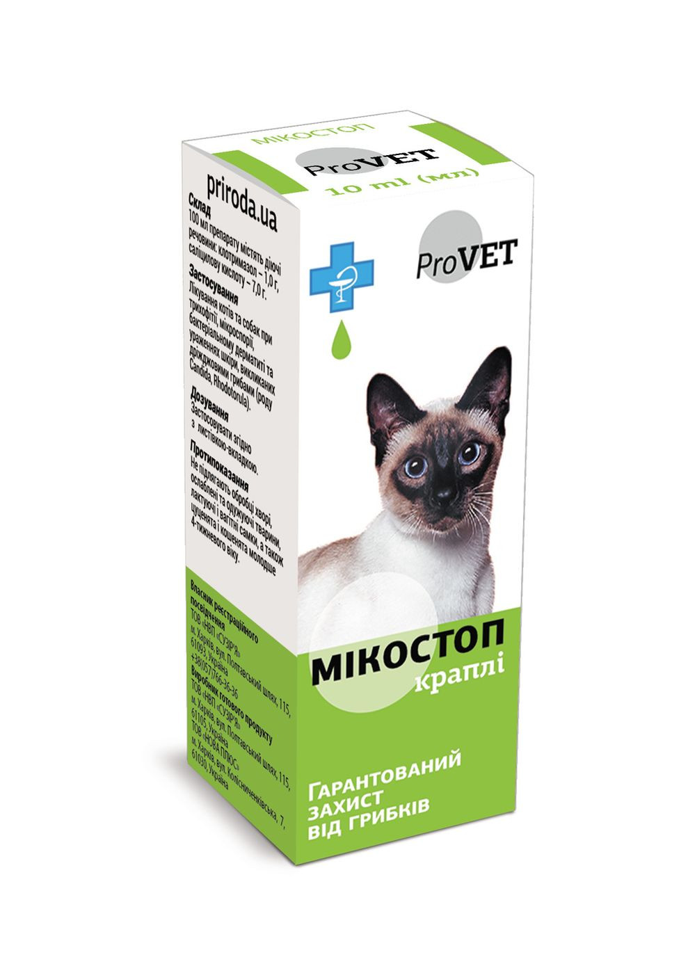 Противогрибковые капли для кошек и собак Природа Микостоп 10 мл (4820150200305) ProVET (279567681)