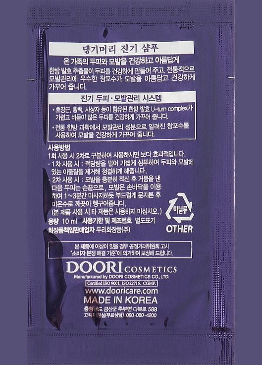 Регенерувальний шампунь Vitalizing Shampoo (пробник) 7ml (949275-188459) Daeng Gi Meo Ri (368611326)