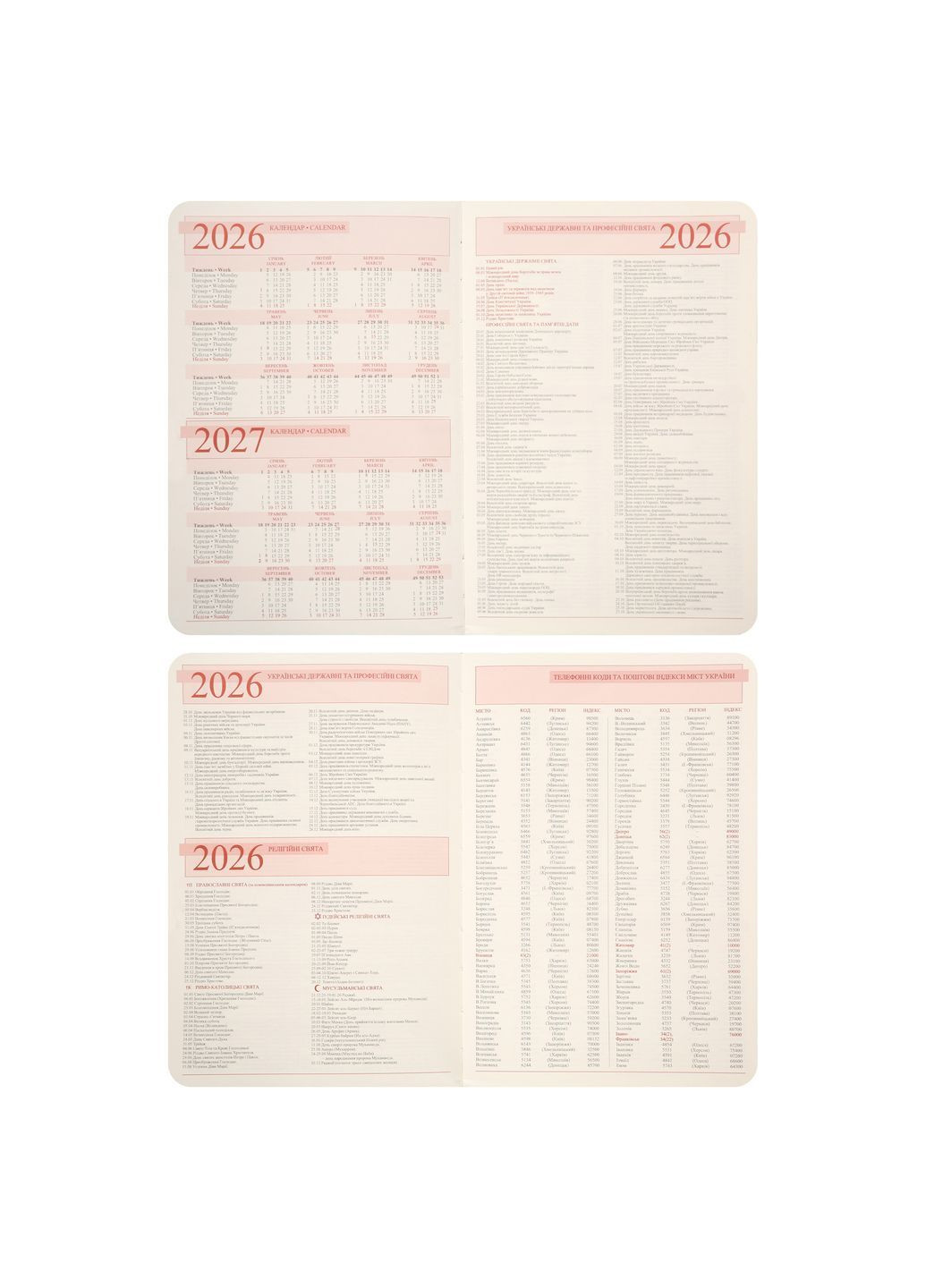 Щоденник А5 2026 Enigma 368 с Чорний (252700) Leo Planner (362587698)