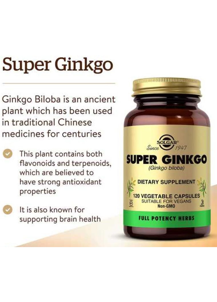 Гинкго билоба Super Ginkgo 120 вегетарианских капсул Solgar (357342551)