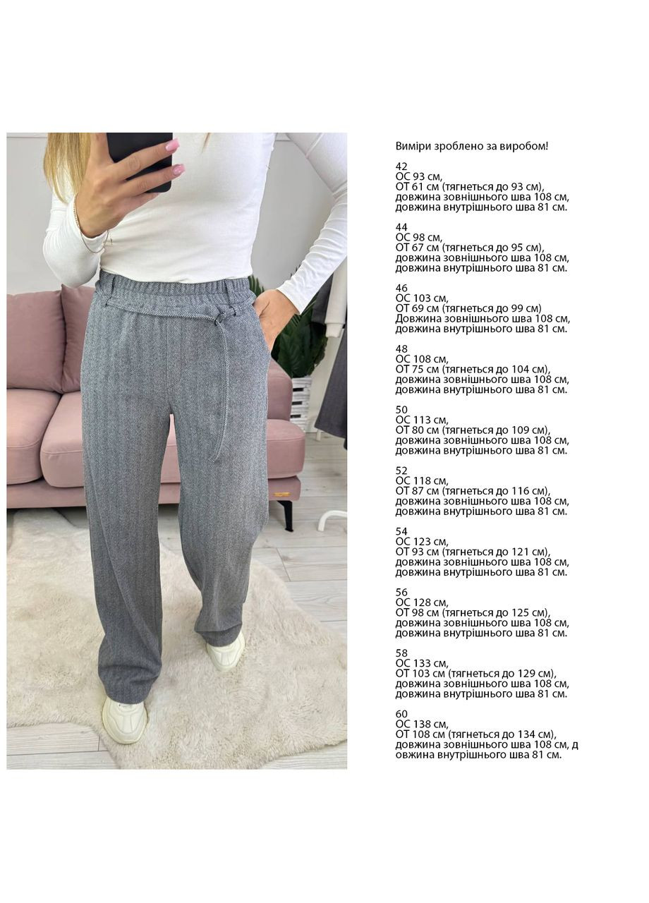 Женские брюки из шерсти и кашемира свободного кроя. Україна (361676846)