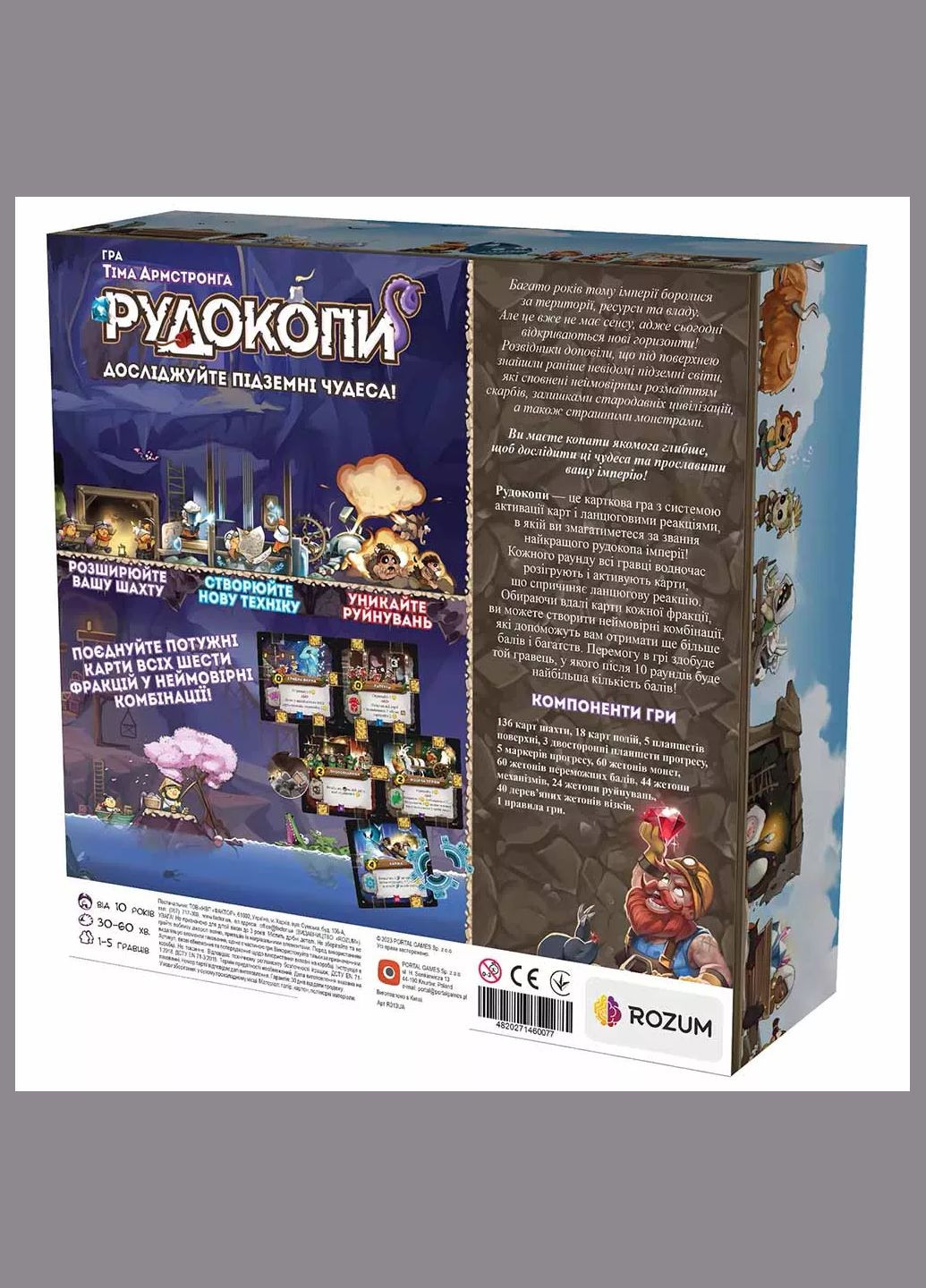 Гра настільна Рудокопи (R013UA) ROZUM (333253181)