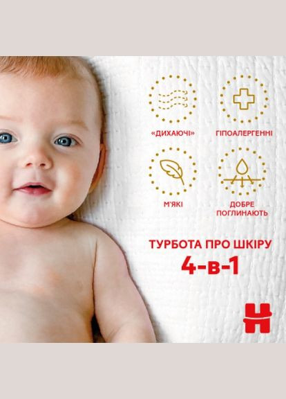 Підгузки Huggies Extra Care 2 (3-6 кг) M-Pack 164 шт (268143202)