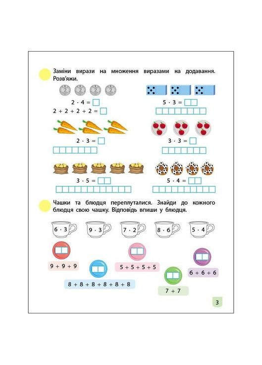 Тренировочная тетрадь: Математика 2 класс 2 часть 19704 русский язык No Brand (330135311)