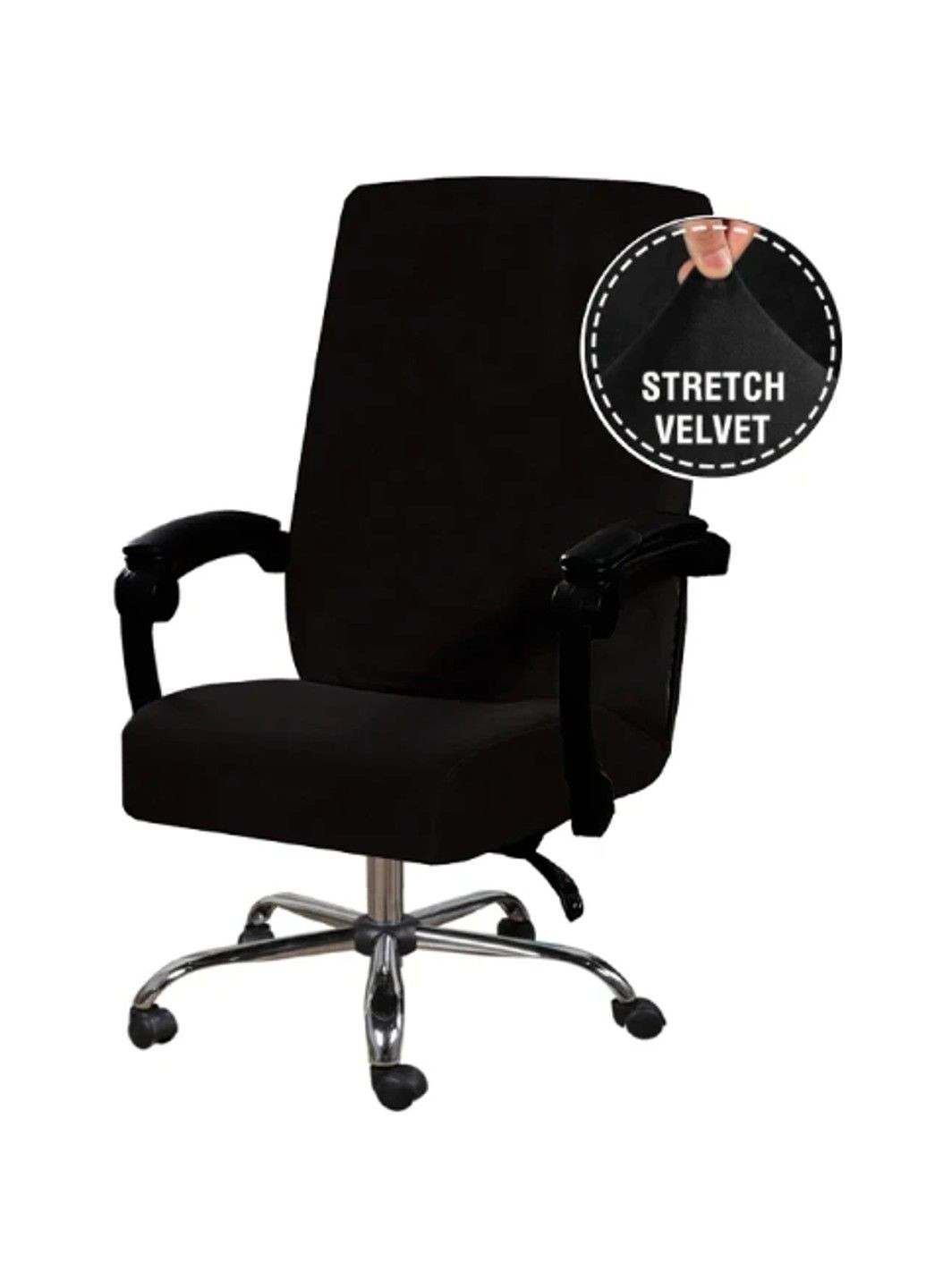 Чохол для офісного крісла чорний Велюр L Slavich (288740376)