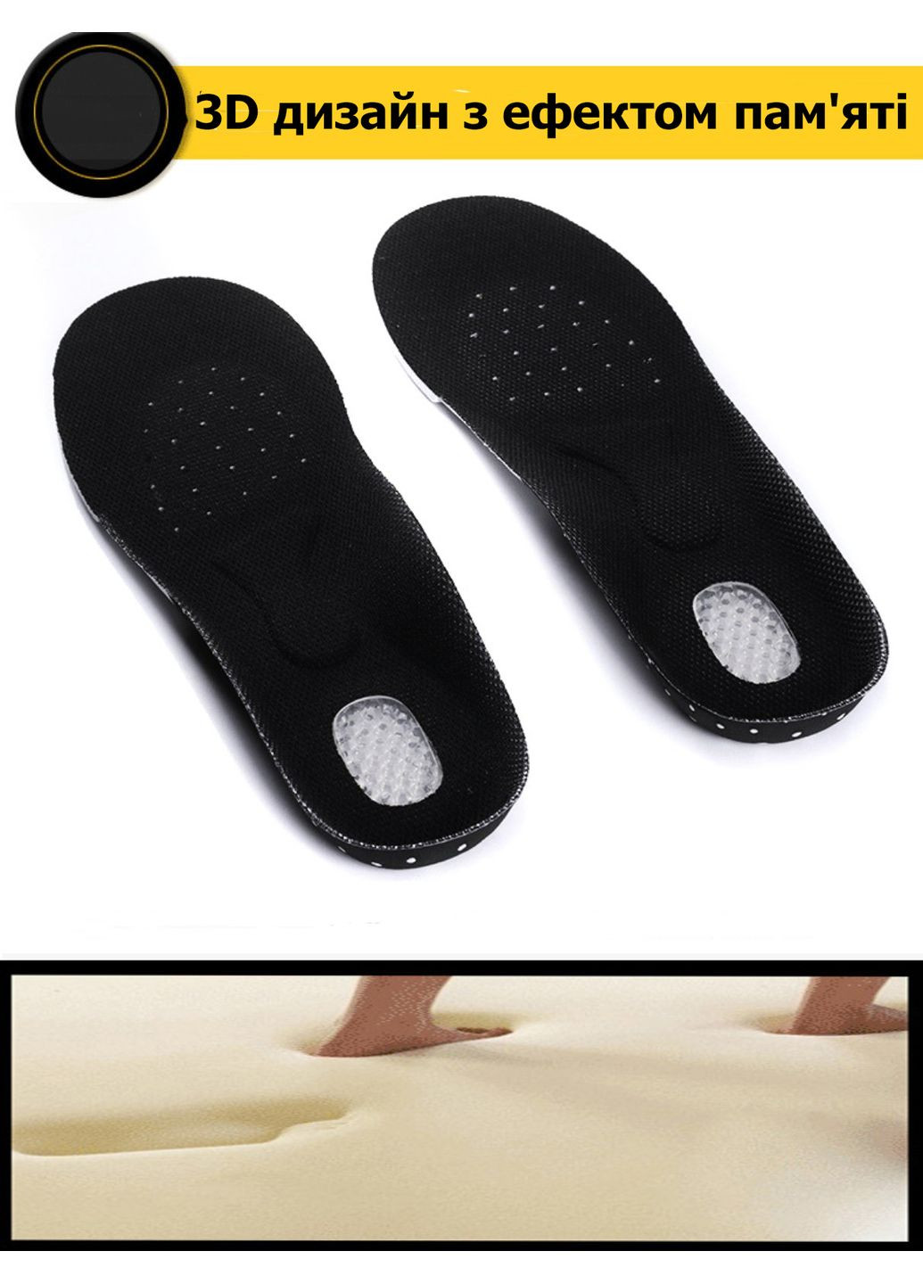 Ортопедичні устілки для взуття з супінатором та силіконовою п'ятою 35-40 розміру No Brand (314872883)