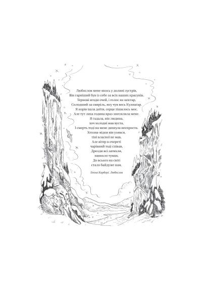 Книга Трон в'язня (Викрадений спадкоємець #2, Ельфгейм #5) - Голлі Блек (9786171706453) Vivat Трон в&apos;язня (Викрадений спадкоємець #2, Ельфгейм # (366703154)