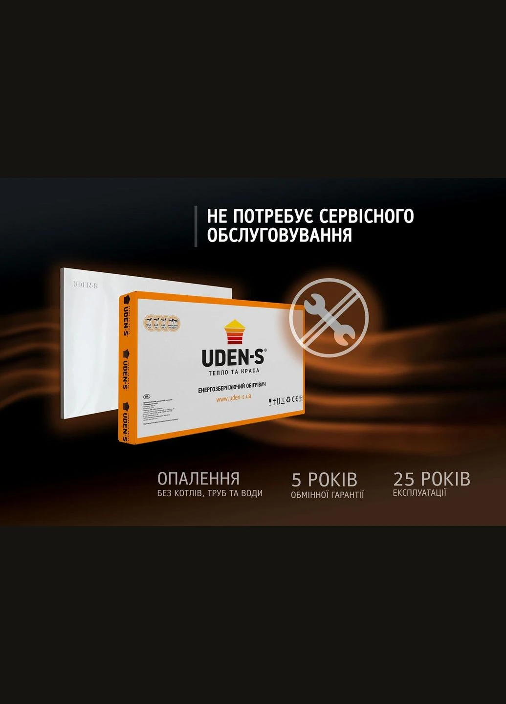 Металокерамічний обігрівач UDEN-200 теплий плінтус UDEN-S (301872799)