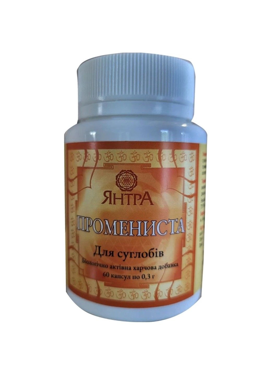 Янтра Промениста для суглобів 60 капсул Янтра-2006 (361432231)