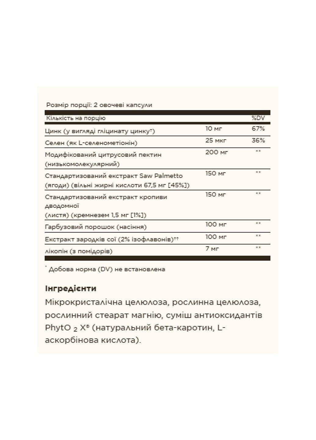 Добавка Prostate Support - 60 vcaps Solgar (330105343)