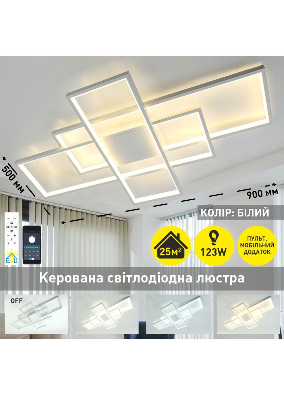 Управляемая светодиодная СМАРТ люстра SVEN 123W 3S 900x500x80мм Белая ESLLSE (354298582)