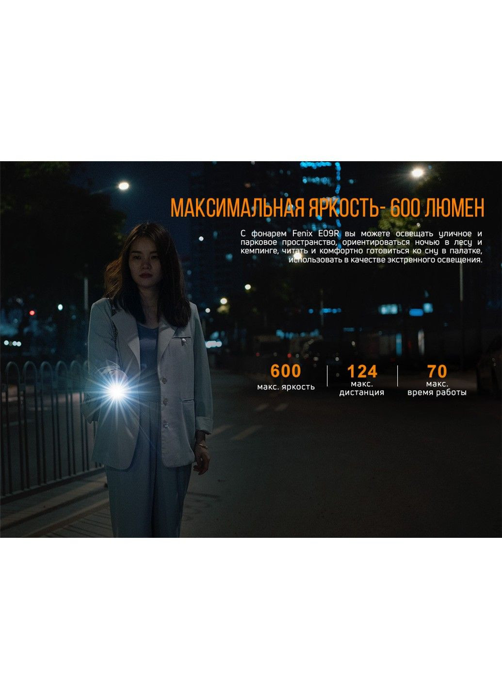 Ручной мини фонарик E09R 600лм Type-C (Черный) Fenix (331639319)