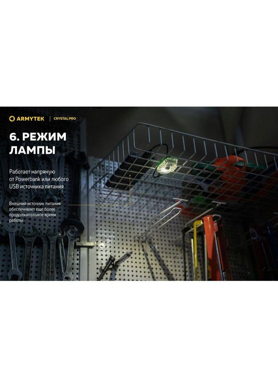 Мультифункціональний ліхтар CRYSTAL Green PRO Armytek (305389248)
