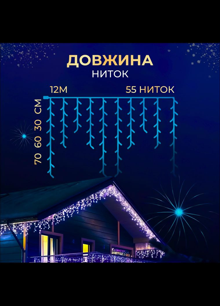 Гірлянда Бахрома вулична 200 LED 12 метрів від мережі, синій GarlandoPro 12MWBL (306459732)