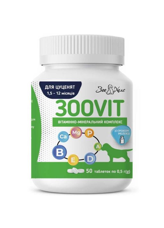 Зоовит Витамины со вкусом молока для щенков - 50 таб. ЗооХелс (351850626)