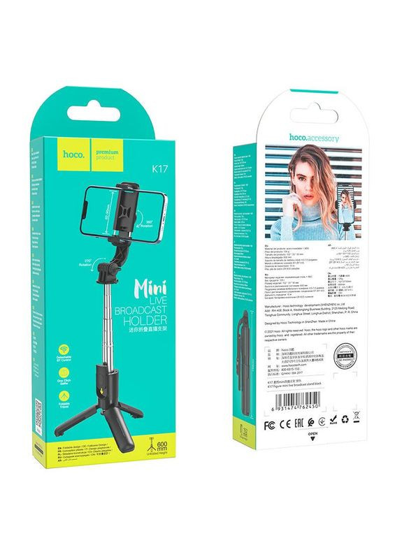 Штатив – тренога – держатель K17 Figure mini live broadcast stand Hoco (340912440)