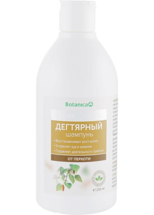 Дегтярный шампунь от перхоти - Active Organic 250ml (666619-31020352) Botanica (368897887)