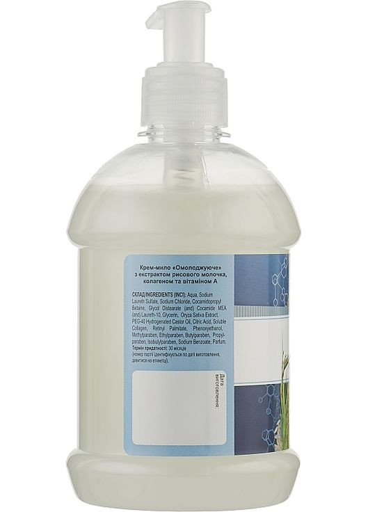 Крем-мило омолоджувальне з екстрактом рисового молочка, колагеном і вітаміном А 500ml (990979-47641) Fito Product (368609056)