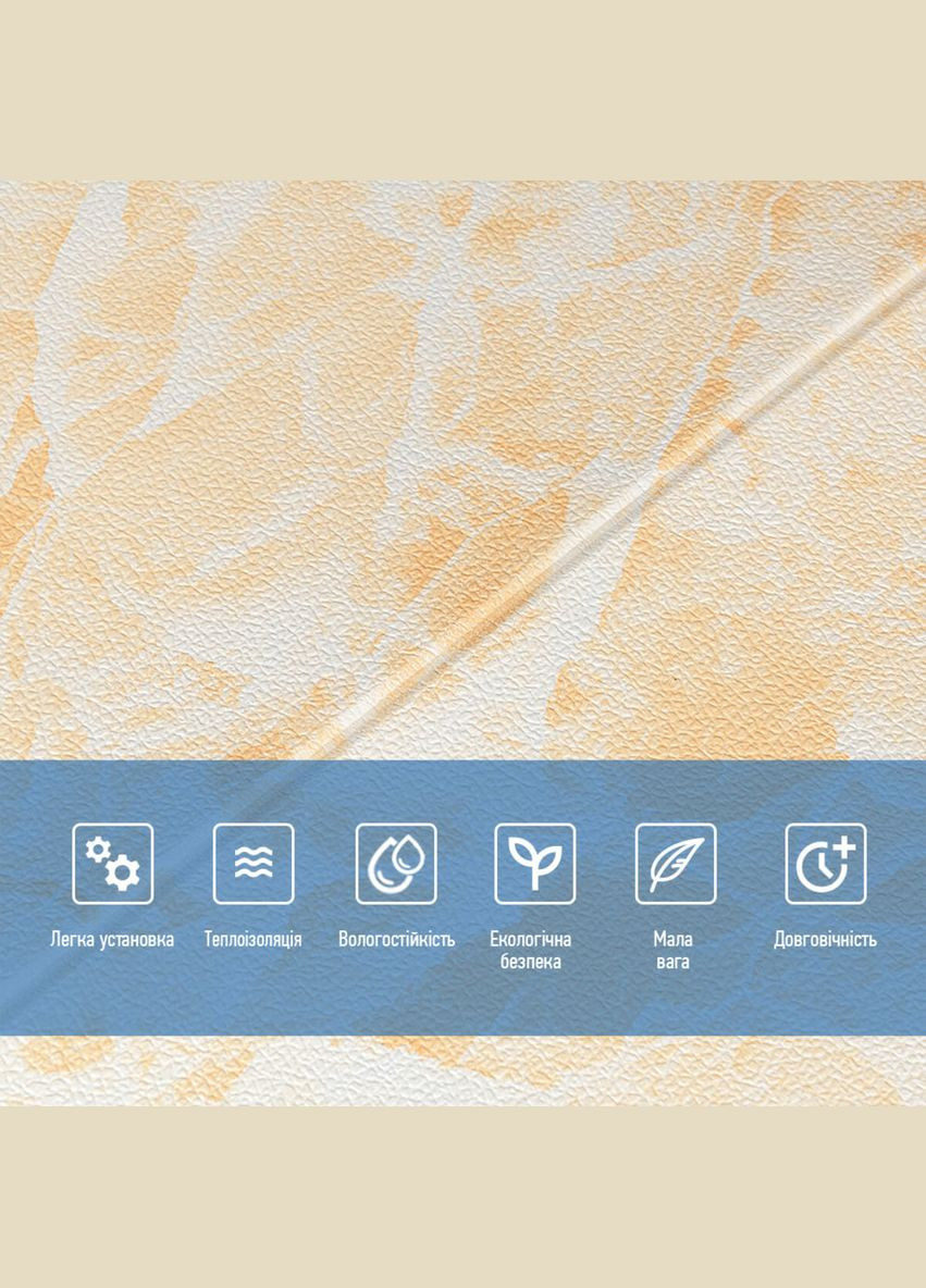 Самоклеюча 3D панель персиковий мармур 700х700х4мм SW-00001343 No Brand (328578813)