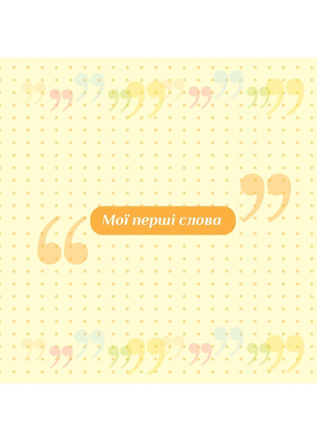 Альбом 10x15x56 BKM4656 Baby collage Blue (UA) EVG (365275682)