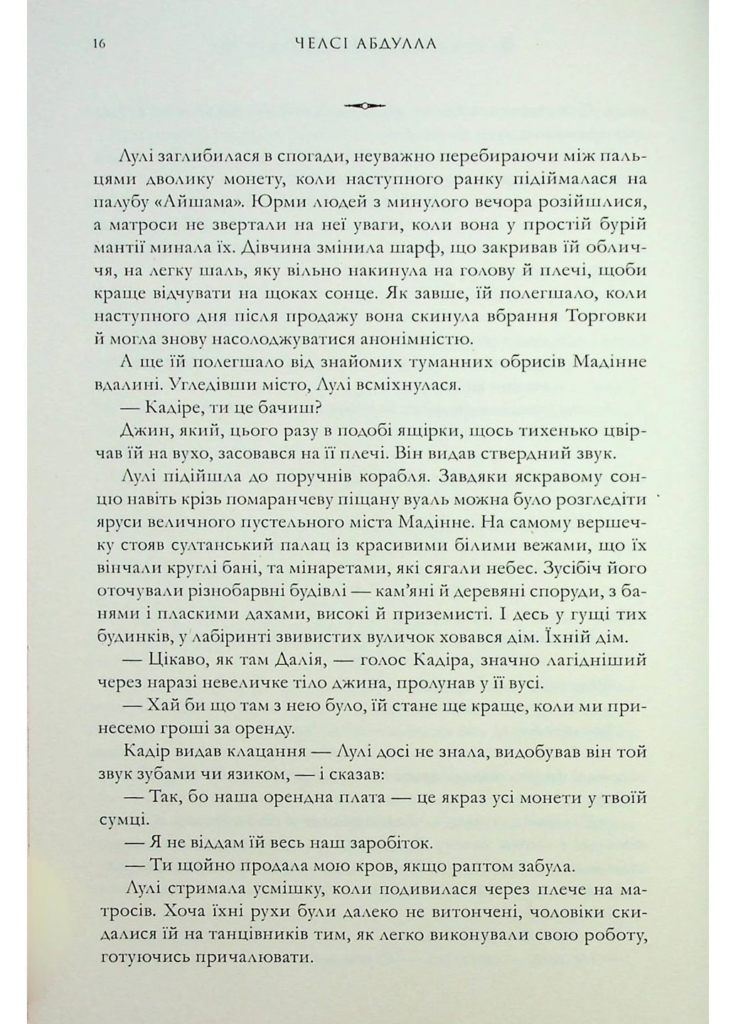 Вор звездной пыли Артбукс (370076988)