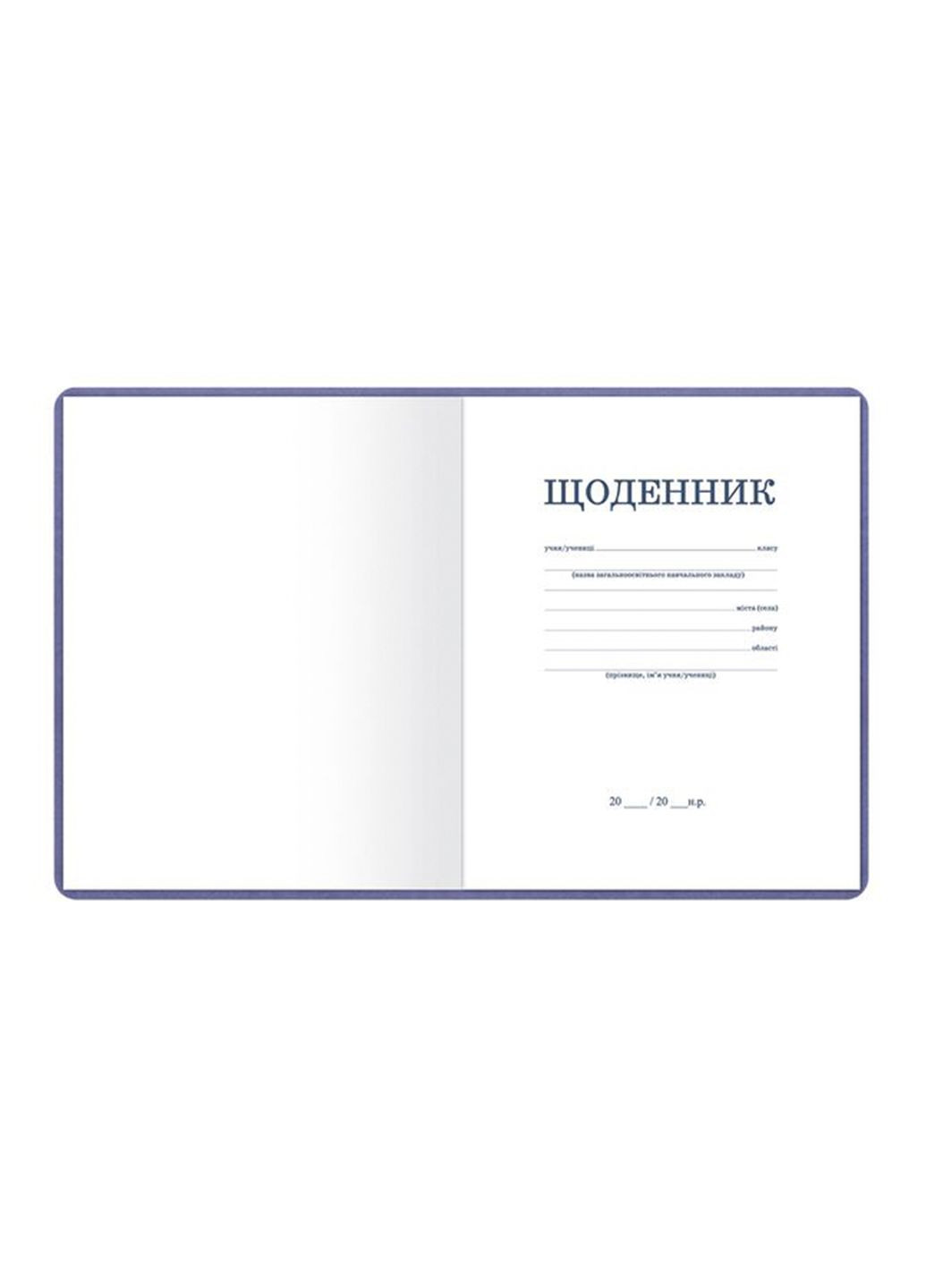 Дневник школьный формата А5 цвет зеленый ЦБ-00282122 Фабрика Поліграфіст (343414456)