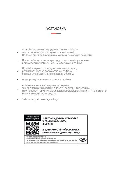 Захисна плівка (ARM65147) ArmorStandart Matte Motorola E22/E22i (388934956)