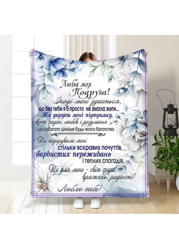 Персонализированный плед Объятия Дружбы 2 качественное покрывало с 3D рисунком размер 160х200 Україна ТД (369659817)