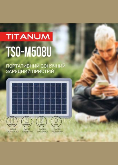 Портативная солнечная панель TSOM508U 8 Вт 1.5 A USB (27412) Titanum (284107049)