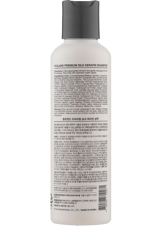 Шампунь для восстановления поврежденных волос Premium Silk Keratin Shampoo 150ml (761594-96232) Floland (368611475)